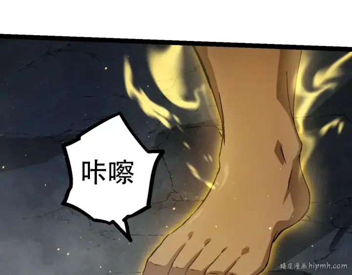 漫画《从大树开始的进化》第88话 新的眷属第80张图