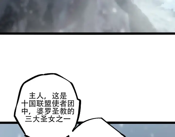 漫画《从大树开始的进化》第88话 新的眷属第87张图