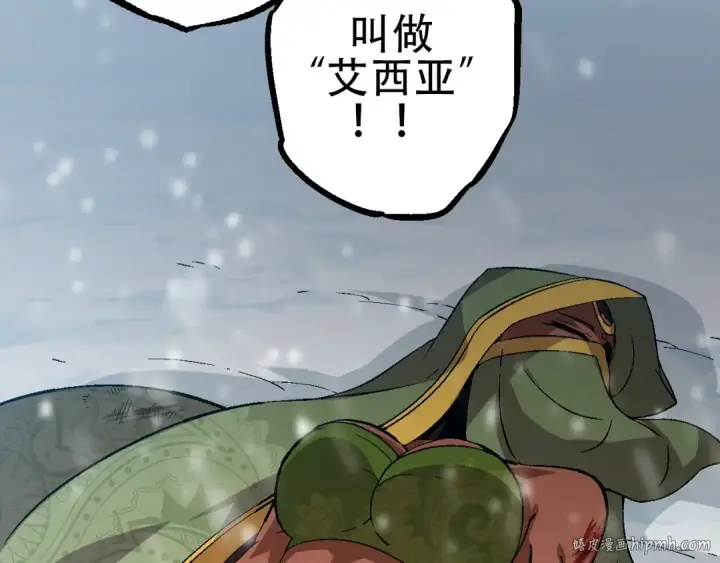 漫画《从大树开始的进化》第88话 新的眷属第88张图