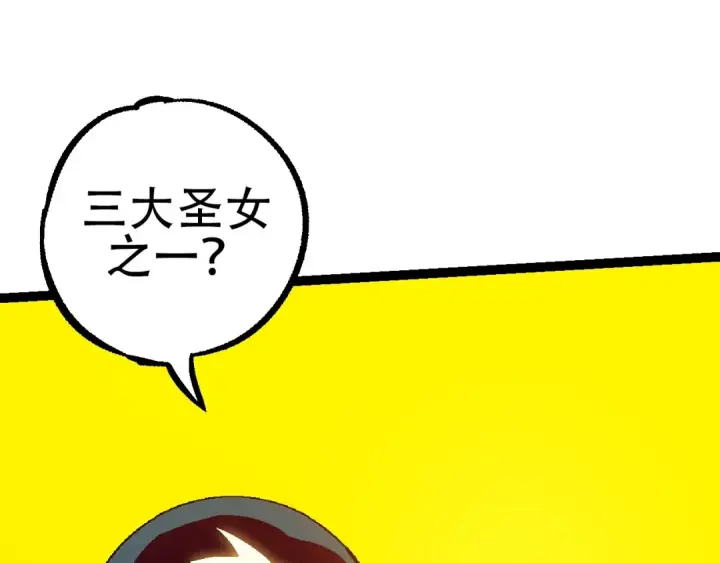 漫画《从大树开始的进化》第88话 新的眷属第95张图
