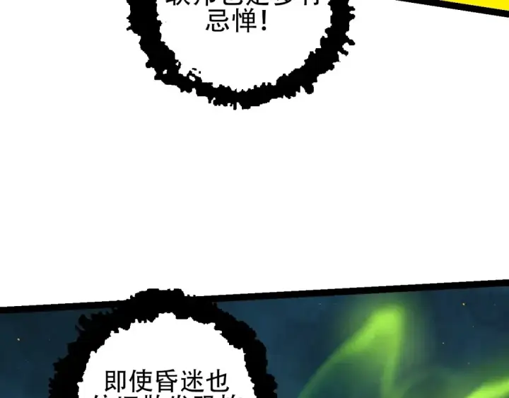 漫画《从大树开始的进化》第88话 新的眷属第97张图