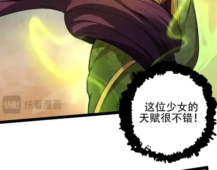 漫画《从大树开始的进化》第88话 新的眷属第99张图