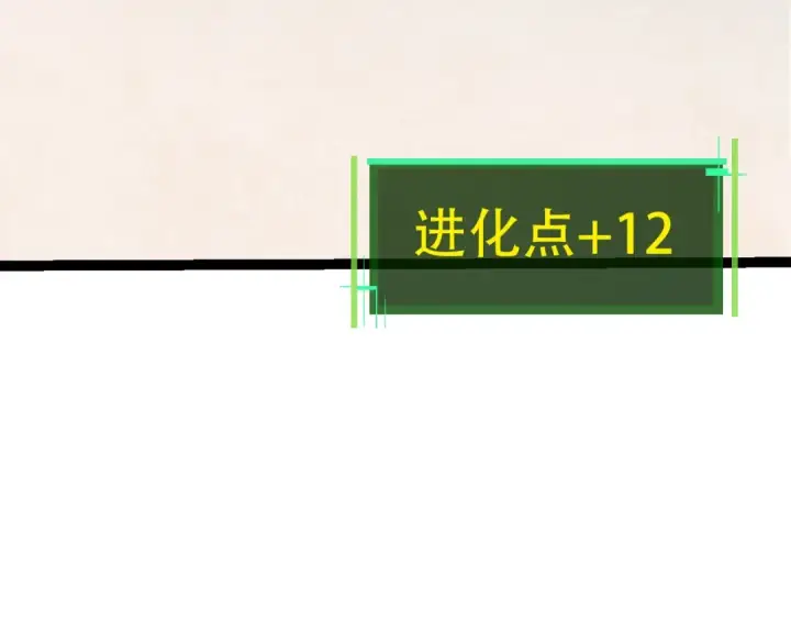 漫画《从大树开始的进化》第89话 进化的牛魔第10张图