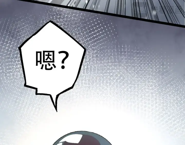 漫画《从大树开始的进化》第89话 进化的牛魔第118张图