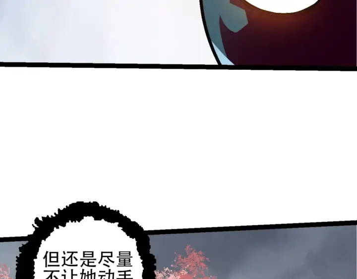 漫画《从大树开始的进化》第89话 进化的牛魔第12张图