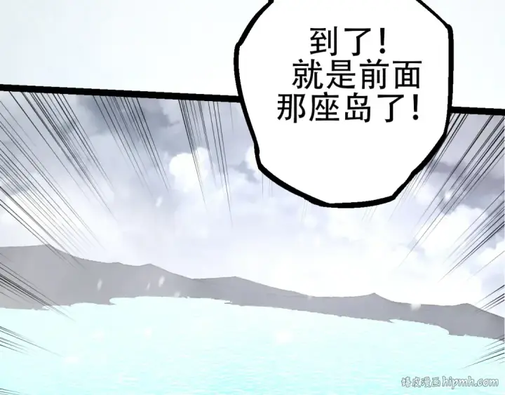 漫画《从大树开始的进化》第89话 进化的牛魔第120张图