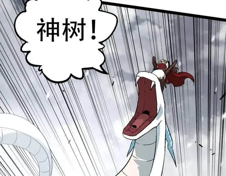 漫画《从大树开始的进化》第89话 进化的牛魔第123张图