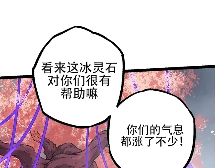 漫画《从大树开始的进化》第89话 进化的牛魔第125张图