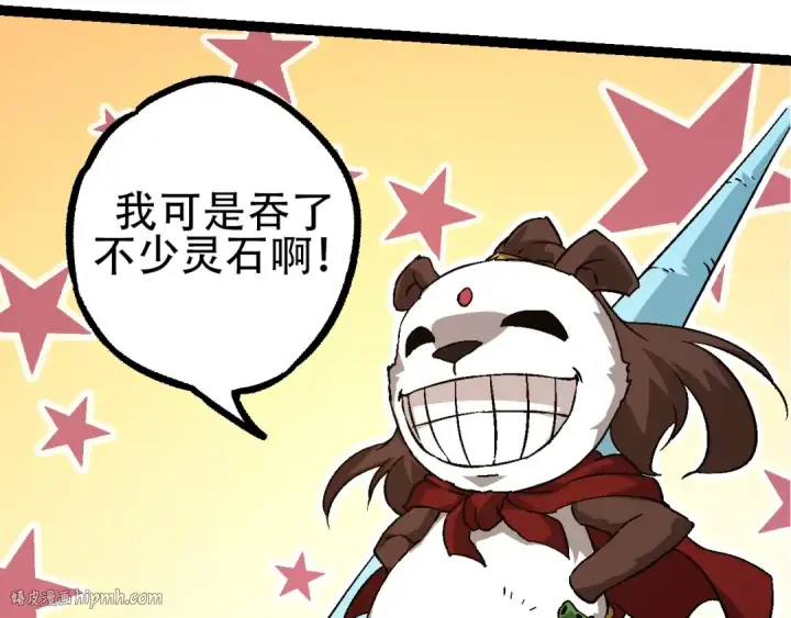 漫画《从大树开始的进化》第89话 进化的牛魔第128张图