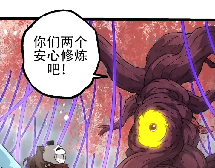 漫画《从大树开始的进化》第89话 进化的牛魔第148张图
