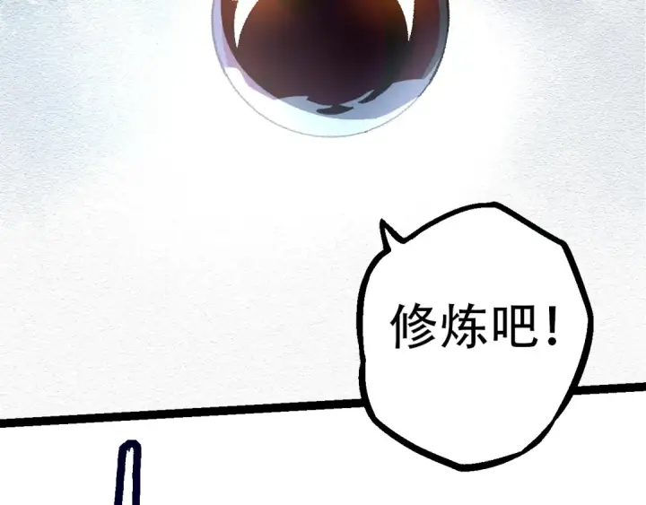 漫画《从大树开始的进化》第89话 进化的牛魔第151张图