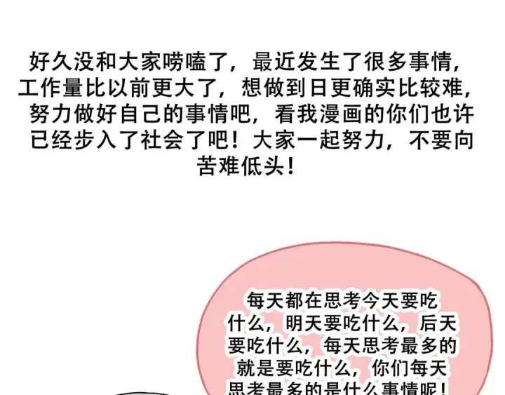 漫画《从大树开始的进化》第89话 进化的牛魔第155张图