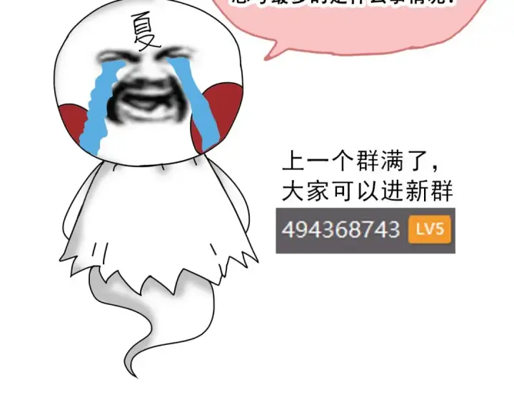 漫画《从大树开始的进化》第89话 进化的牛魔第156张图