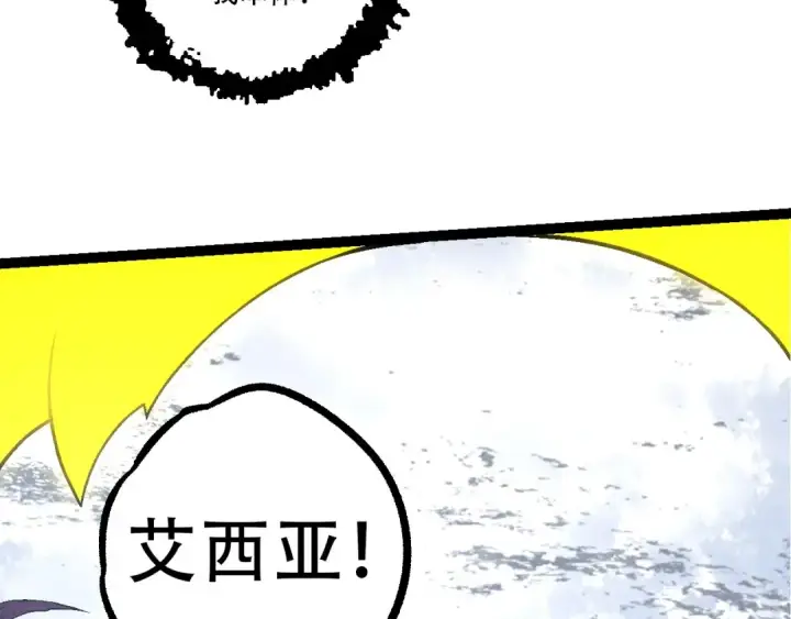 漫画《从大树开始的进化》第89话 进化的牛魔第17张图