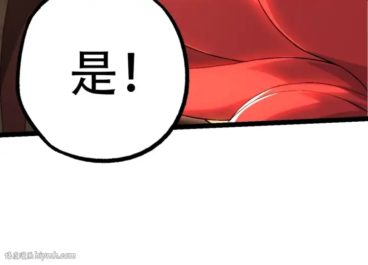 漫画《从大树开始的进化》第89话 进化的牛魔第24张图