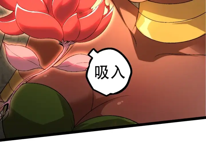 漫画《从大树开始的进化》第89话 进化的牛魔第26张图