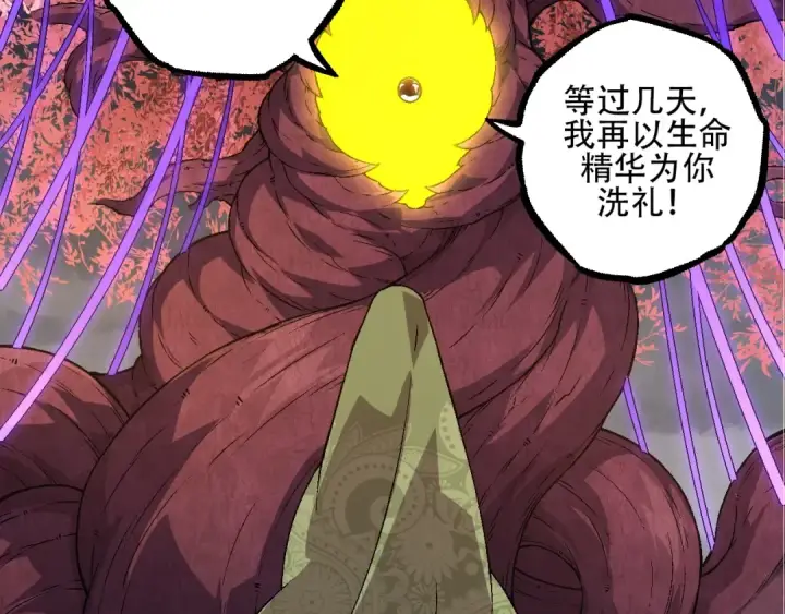 漫画《从大树开始的进化》第89话 进化的牛魔第36张图