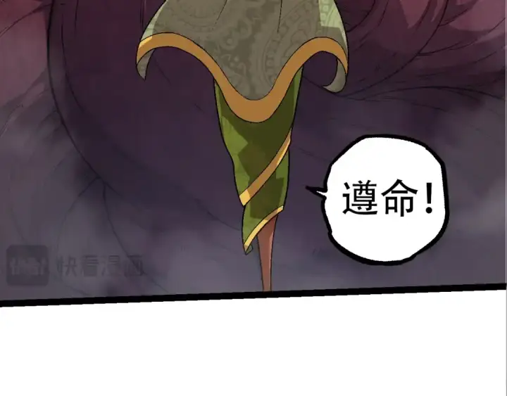漫画《从大树开始的进化》第89话 进化的牛魔第37张图