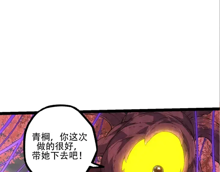 漫画《从大树开始的进化》第89话 进化的牛魔第38张图