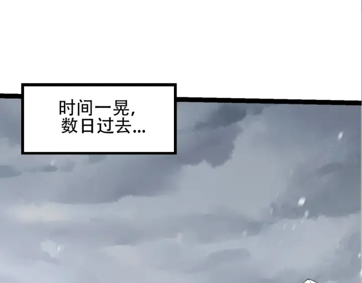漫画《从大树开始的进化》第89话 进化的牛魔第43张图