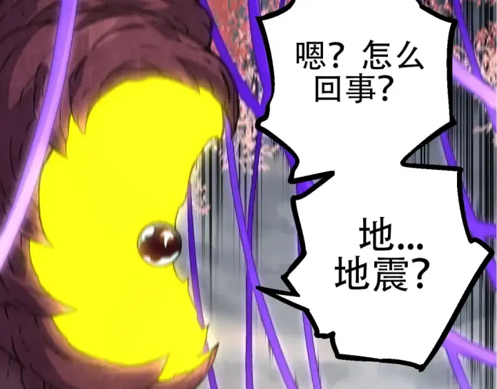 漫画《从大树开始的进化》第89话 进化的牛魔第46张图