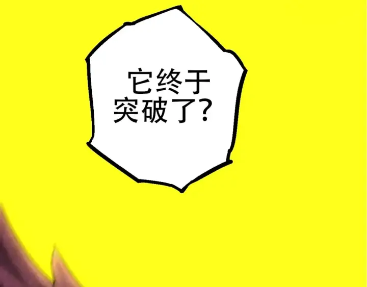 漫画《从大树开始的进化》第89话 进化的牛魔第51张图