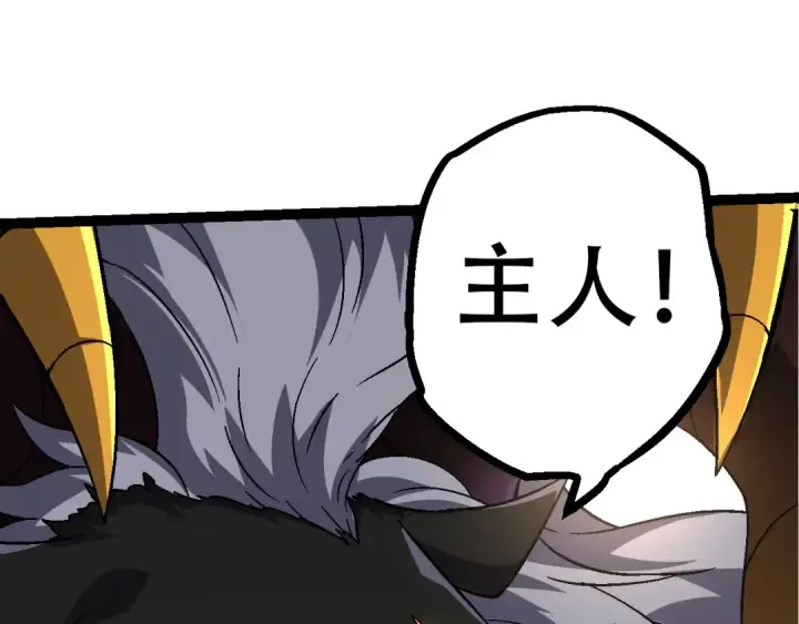 漫画《从大树开始的进化》第89话 进化的牛魔第65张图
