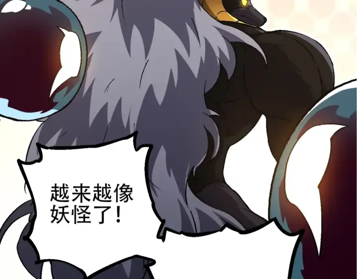漫画《从大树开始的进化》第89话 进化的牛魔第71张图