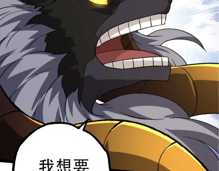 漫画《从大树开始的进化》第89话 进化的牛魔第78张图