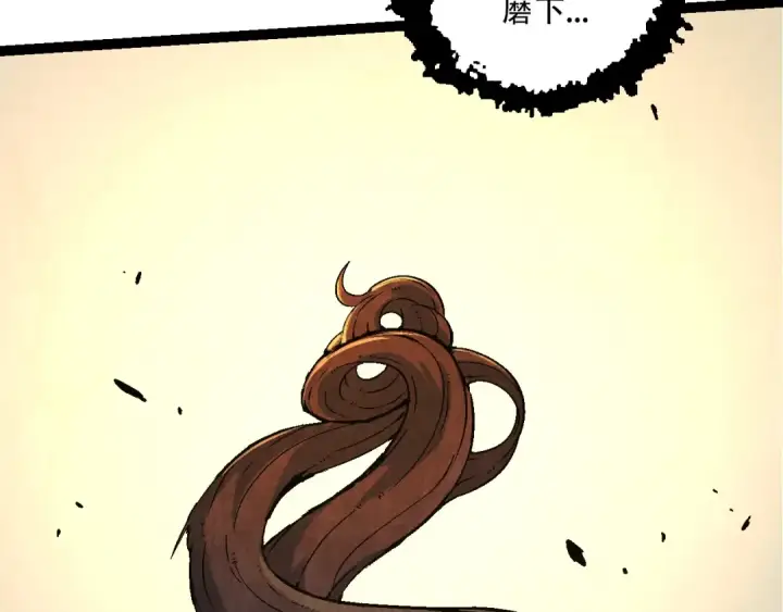 漫画《从大树开始的进化》第89话 进化的牛魔第82张图