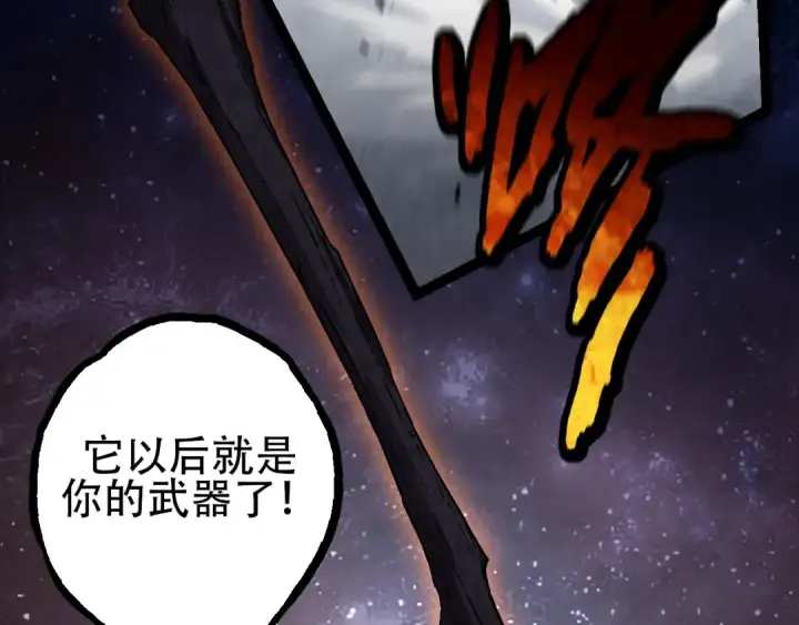 漫画《从大树开始的进化》第89话 进化的牛魔第86张图