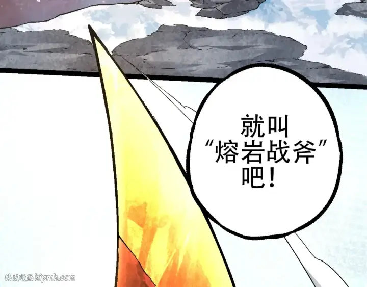 漫画《从大树开始的进化》第89话 进化的牛魔第88张图