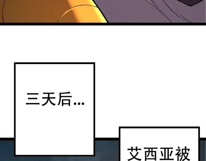 漫画《从大树开始的进化》第89话 进化的牛魔第97张图