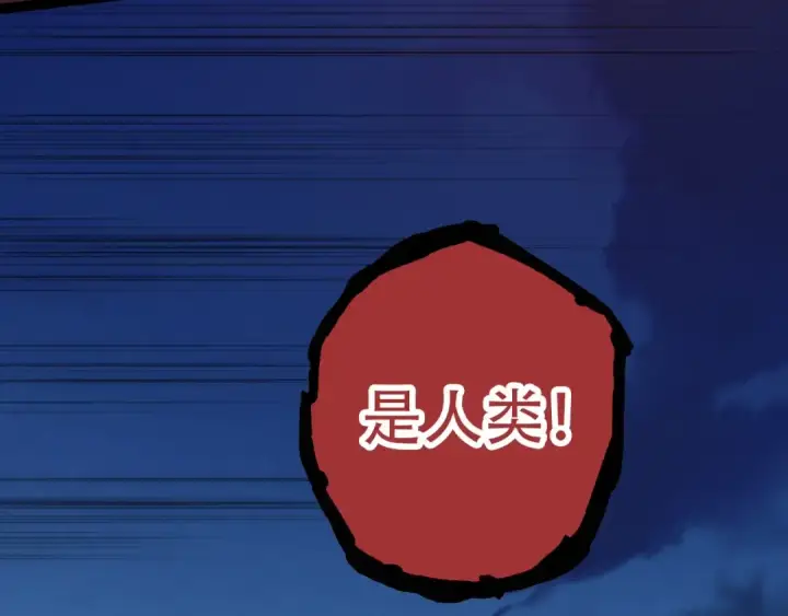 漫画《从大树开始的进化》第90话 导火线第101张图