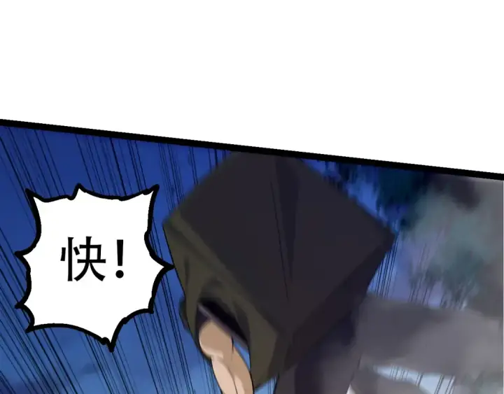 漫画《从大树开始的进化》第90话 导火线第110张图