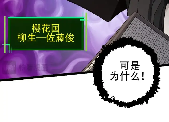 漫画《从大树开始的进化》第90话 导火线第114张图