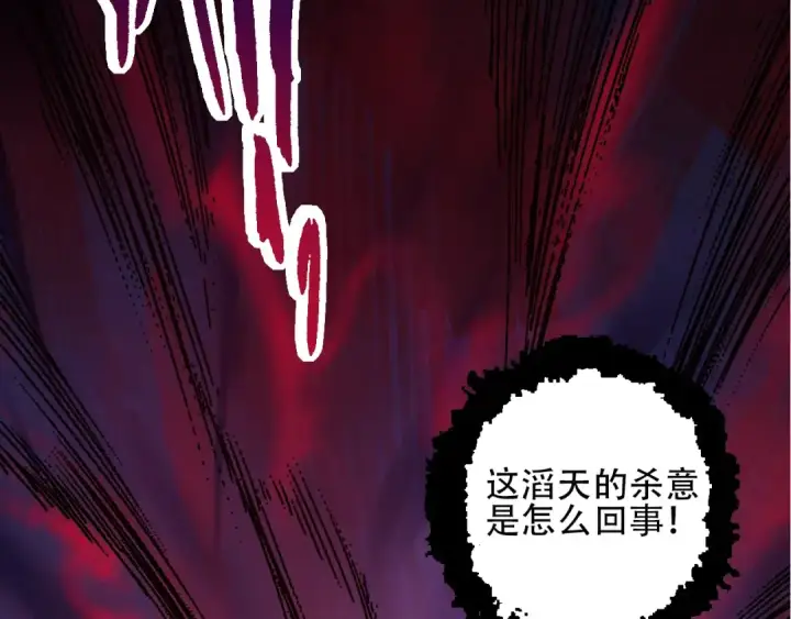 漫画《从大树开始的进化》第90话 导火线第116张图