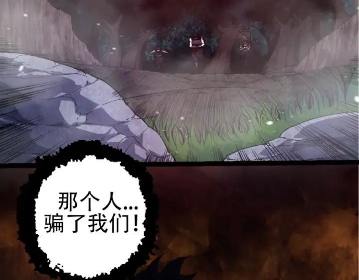 漫画《从大树开始的进化》第90话 导火线第118张图