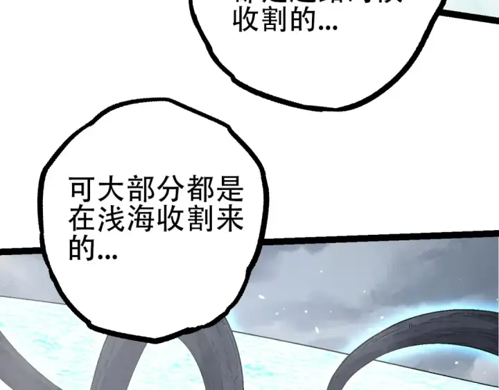 漫画《从大树开始的进化》第90话 导火线第12张图