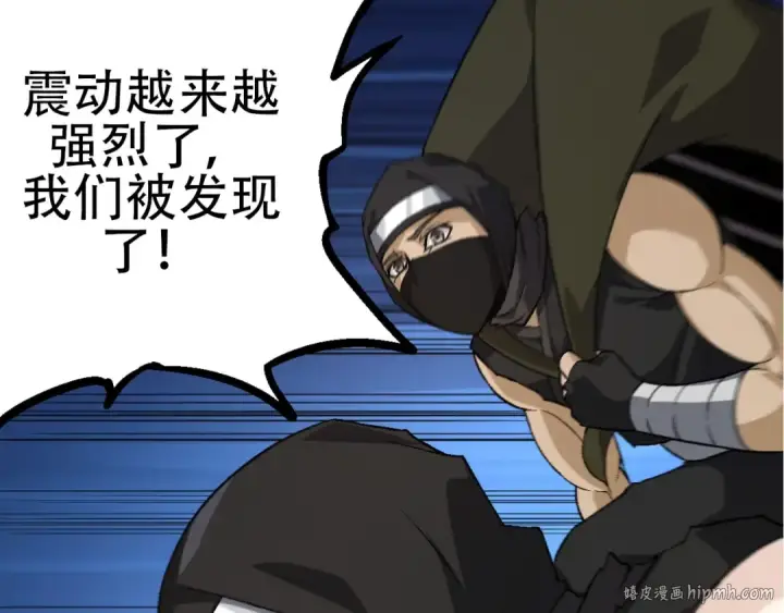漫画《从大树开始的进化》第90话 导火线第128张图
