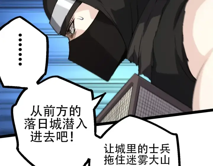 漫画《从大树开始的进化》第90话 导火线第129张图