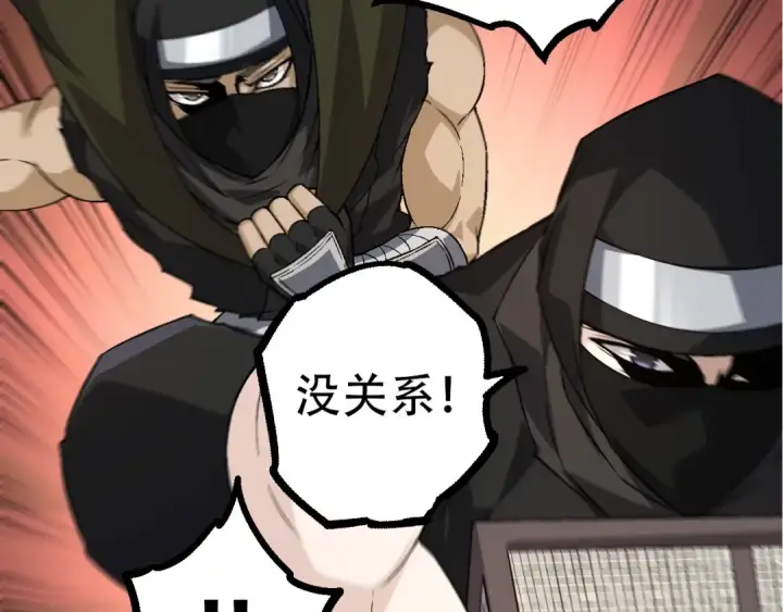 漫画《从大树开始的进化》第90话 导火线第131张图