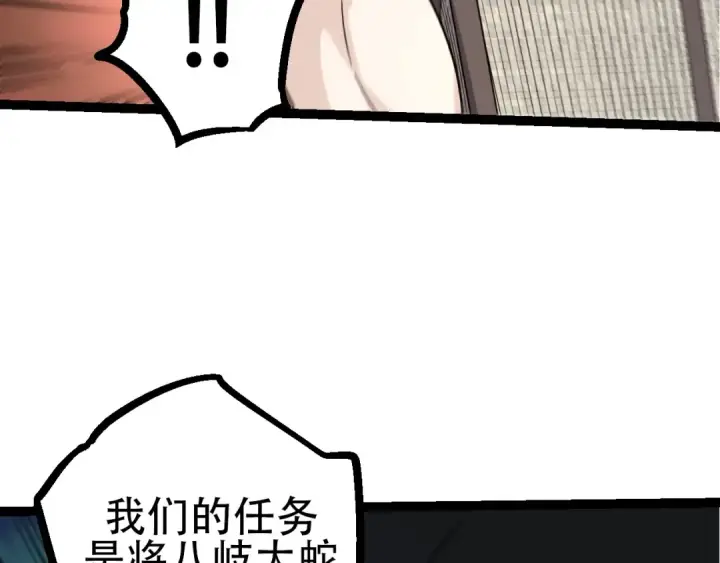 漫画《从大树开始的进化》第90话 导火线第132张图