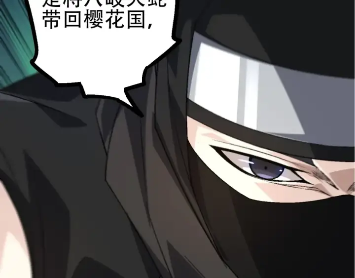漫画《从大树开始的进化》第90话 导火线第133张图