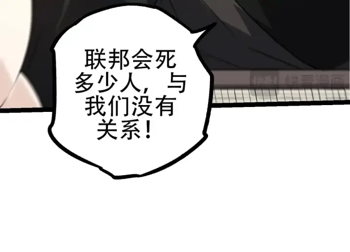 漫画《从大树开始的进化》第90话 导火线第134张图