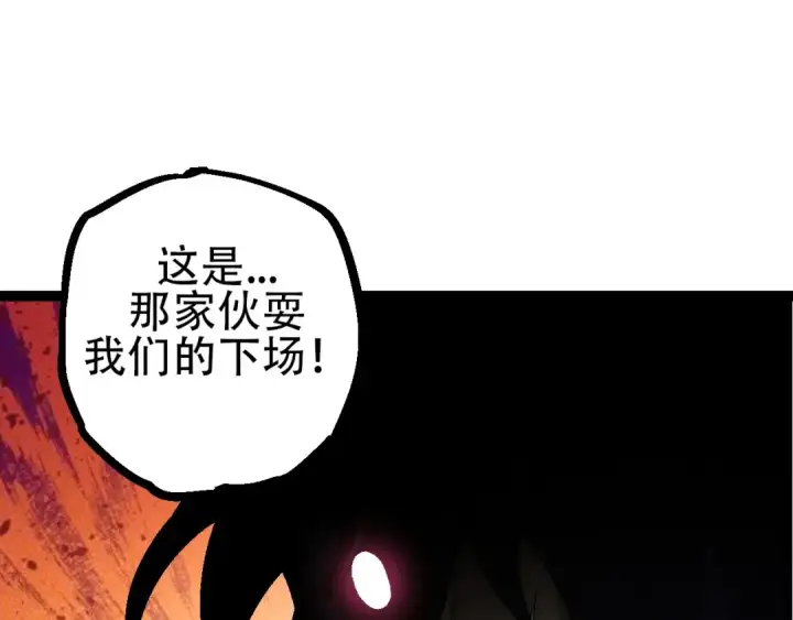 漫画《从大树开始的进化》第90话 导火线第135张图