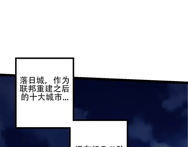 漫画《从大树开始的进化》第90话 导火线第137张图