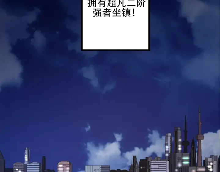 漫画《从大树开始的进化》第90话 导火线第138张图