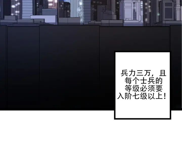 漫画《从大树开始的进化》第90话 导火线第139张图