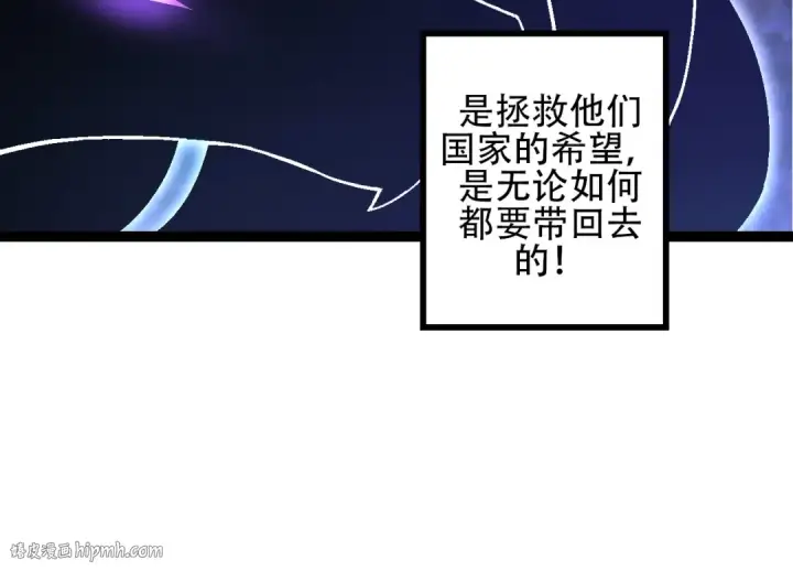 漫画《从大树开始的进化》第90话 导火线第144张图